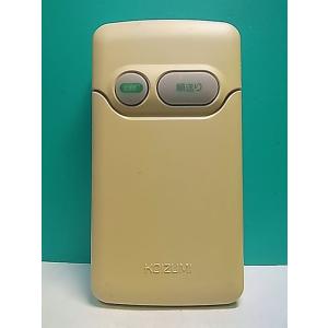 S172-801★コイズミ 小泉★照明リモコン★AEE390 002★即日発送！保証付！即決！