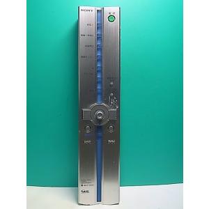 S173-170★ソニー SONY★HD ビデオレコーダーリモコン★RMT-V300★即日発送！保証...