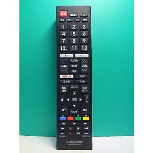 S173-651★AudioComm★テレビリモコン★AV-R340N-SH★即日発送！保証付！即決...