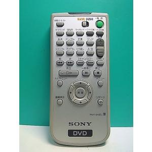 S173-976★ソニー SONY★DVDリモコン★RMT-D137J★蓋無 即日発送！保証付！即決...