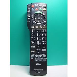 S174-433★パナソニック Panasonic★テレビリモコン★N2QAYB000588★即日発送！保証付！即決！