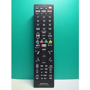 S174-607★AudioComm★AVマルチリモコン★AV-R830Z★蓋無 即日発送！保証付！...