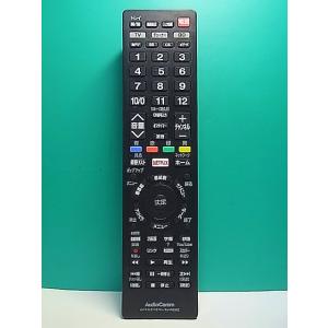 S174-608★AudioComm★AVマルチリモコン★AV-R830Z★蓋無 即日発送！保証付！...