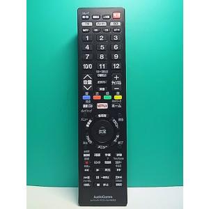 S174-610★AudioComm★AVマルチリモコン★AV-R830Z★蓋無 即日発送！保証付！...