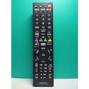 S174-611★AudioComm★AVマルチリモコン★AV-R830Z★蓋無 即日発送！保証付！...