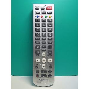 S174-766★AudioComm★テレビリモコン★AV-R920N★即日発送！保証付！即決！