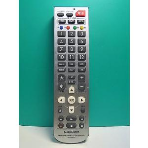 S174-767★AudioComm★テレビリモコン★AV-R920N★即日発送！保証付！即決！