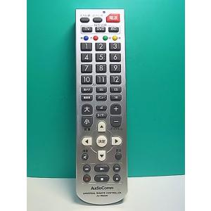 S174-770★AudioComm★テレビリモコン★AV-R920N★即日発送！保証付！即決！