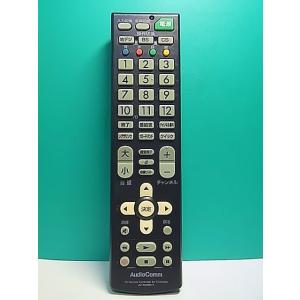 S174-775★AudioComm★東芝用テレビリモコン★AV-R300N-T★即日発送！保証付！...
