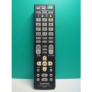 S174-776★AudioComm★東芝用テレビリモコン★AV-R300N-T★即日発送！保証付！...