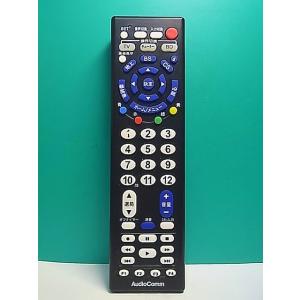 S174-779★AudioComm★各社共通ビデオリモコン★AV-R820E★即日発送！保証付！即...