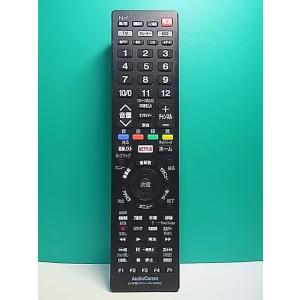 S174-817★AudioComm★AV学習リモコン★AV-R890Z★即日発送！保証付！即決！