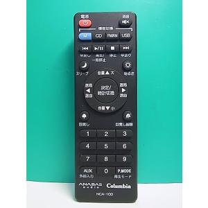 S174-939★コロムビア COLUMBIA★オーディオリモコン★NCA-100★蓋無 即日発送！...