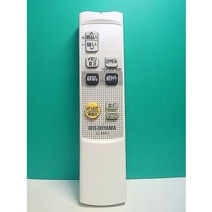 S175-181★アイリスオーヤマ★照明リモコン★CL-RNS1★即日発送！保証付！即決！