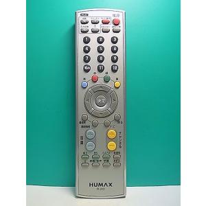 S175-774★HUMAX★テレビリモコン★R-J03★即日発送！保証付！即決！