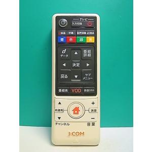 S175-801★J:COM★CATVリモコン★060-229900010★即日発送！保証付！即決！
