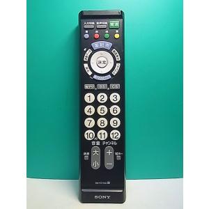 S176-568★ソニー SONY★各社共通テレビリモコン★RM-PZ110D★即日発送！保証付！即決！