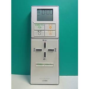 S177-604★シャープ SHARP★LED照明リモコン★A005SD★即日発送！保証付！即決！