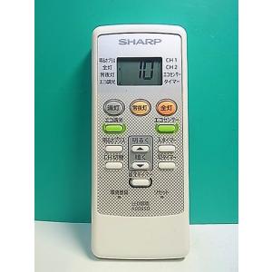 S177-923★シャープ SHARP★LED照明リモコン★A006SD★即日発送！保証付！即決！