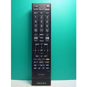 S178-195★東芝 TOSHIBA★デジタルテレビリモコン★CT-90348★即日発送！保証付！...