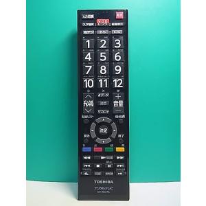 S178-345★東芝 TOSHIBA★デジタルテレビリモコン★CT-90476★即日発送！保証付！即決！