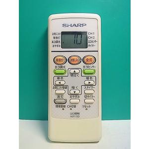 S178-359★シャープ SHARP★LED照明リモコン★A011SD★即日発送！保証付！即決！