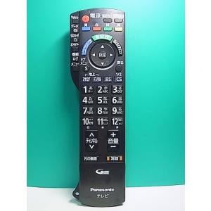 S178-519★パナソニック Panasonic★テレビリモコン★N2QAYB000546★即日発送！保証付！即決！