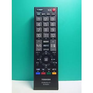 S178-738★東芝 TOSHIBA★デジタルチューナーリモコン★SE-R0364★即日発送！保証...