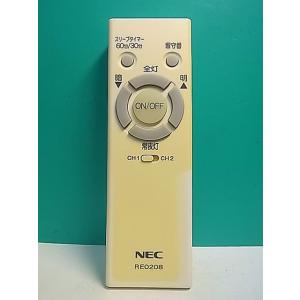 S178-823★NEC★照明リモコン★RE0208★即日発送！保証付！即決！
