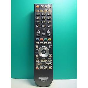 S179-194★日立 HITACHI★デジタルテレビリモコン★C-RP9★即日発送！保証付！即決！