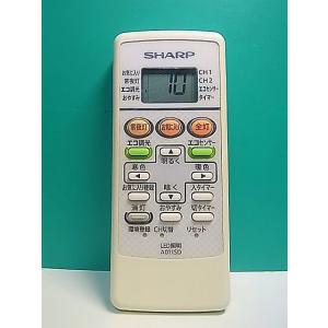 S179-643★シャープ SHARP★LED照明リモコン★A011SD★即日発送！保証付！即決！