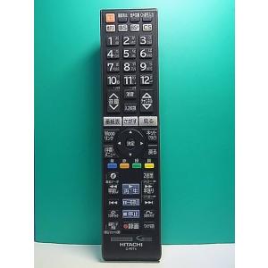 S179-663★日立 HITACHI★デジタルテレビリモコン★C-RTT4★即日発送！保証付！即決...
