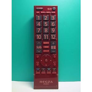 S179-740★東芝 TOSHIBA★デジタルテレビリモコン★CT-90321★蓋無 即日発送！保証付！即決！