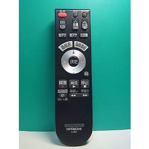 S179-755★日立 HITACHI★デジタルテレビリモコン★C-RQ1★即日発送！保証付！即決！