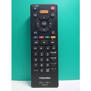 S179-822★東芝 TOSHIBA★プレーヤーリモコン★SE-R0455★即日発送！保証付！即決...