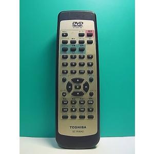 S179-936★東芝 TOSHIBA★DVDリモコン★SE-R0042★即日発送！保証付！即決！