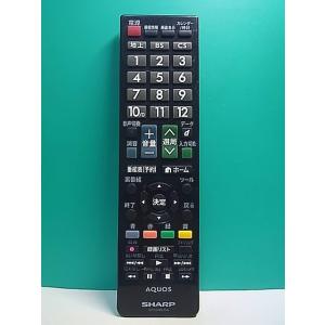 S180-434★シャープ SHARP★テレビリモコン★GB129WJSA★即日発送！保証付！即決！