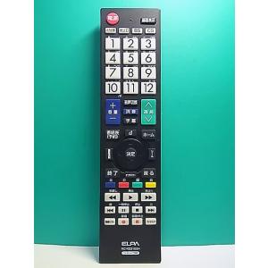 S180-501★ELPA★シャープテレビリモコン★RC-KS310SH★蓋無 即日発送！保証付！即決！