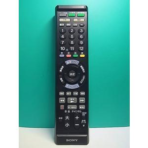 S181-009★ソニー SONY★マルチリモコン★RM-PZ130D★即日発送！保証付！即決！