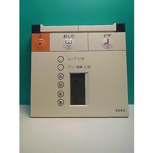 S181-366★TOTO★ウォシュレットリモコン★50606B★即日発送！保証付！即決！