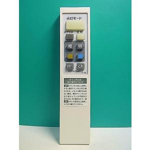 S181-564★アイリスオーヤマ★照明リモコン★CL-RS2★蓋無 即日発送！保証付！即決！