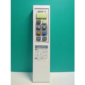 S181-761★アイリスオーヤマ★照明リモコン★CL-RS2★即日発送！保証付！即決！