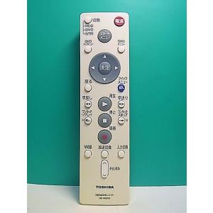 S182-274★東芝 TOSHIBA★HDD・DVDリモコン★SE-R0253★即日発送！保証付！...