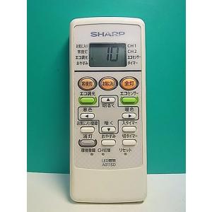 S182-373★シャープ SHARP★LED照明リモコン★A011SD★即日発送！保証付！即決！