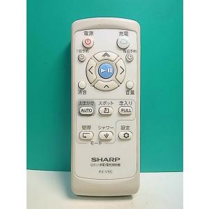 S182-451★シャープ SHARP★電気掃除機リモコン★RX-V90 RRMCGA015VBZZ...