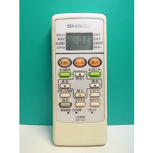 S182-567★シャープ SHARP★LED照明リモコン★A011SD★即日発送！保証付！即決！