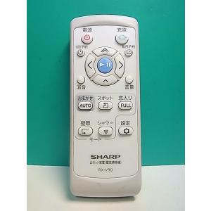 S182-604★シャープ SHARP★電気掃除機リモコン★RX-V90 RRMCGA015VBZZ...