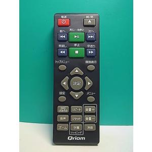 S183-007★Qriom★DVDリモコン★型番不明★蓋無 即日発送！保証付！即決！