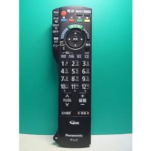 S183-513★パナソニック Panasonic★テレビリモコン★N2QAYB000546★即日発送！保証付！即決！