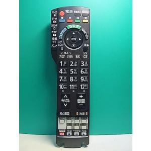 S183-652★パナソニック Panasonic★テレビリモコン★N2QAYB000325★即日発送！保証付！即決！